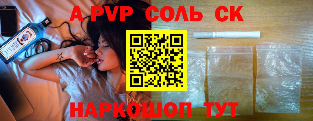 Alpha-PVP СК  Альфа ПВП кристаллы  Миасс  Alpha-PVP Соль  Вход с VPN 