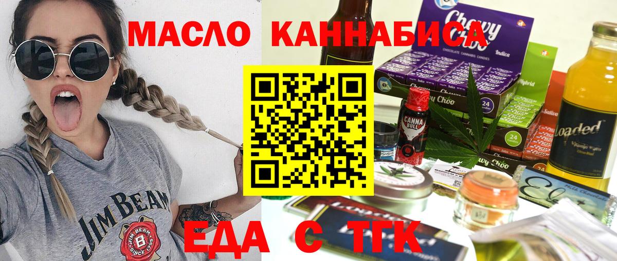 Canna-Cookies конопля  Вход с VPN  Миасс 