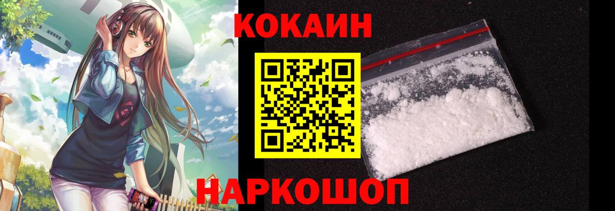Кокаин Колумбийский Миасс