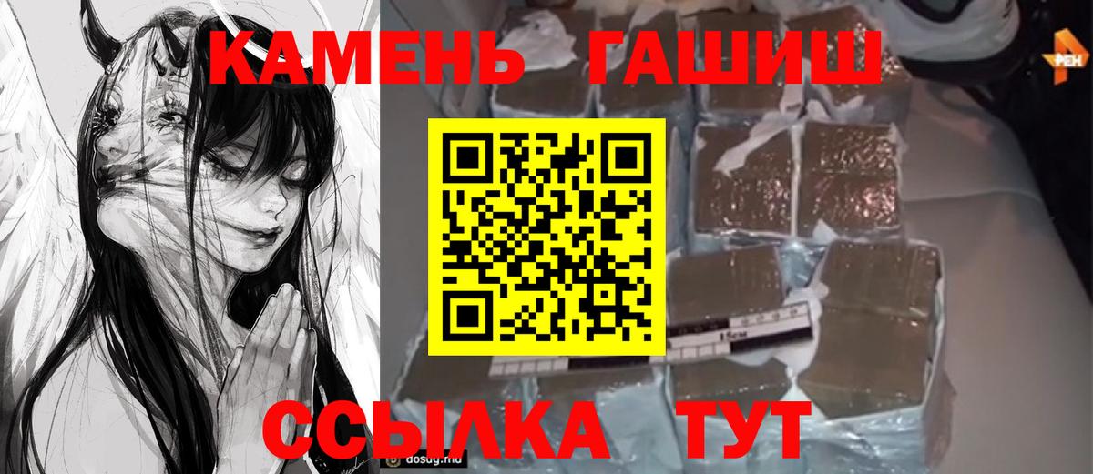 ГАШИШ убойный  ГАШИШ 40% ТГК  Вход с VPN  Миасс 