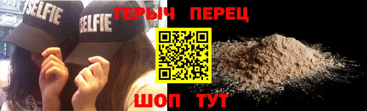 ГЕРОИН герыч Миасс