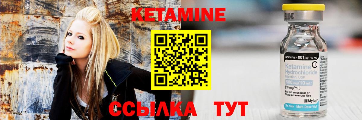 Миасс  КЕТАМИН ketamine  Вход с VPN  Кетамин ketamine 