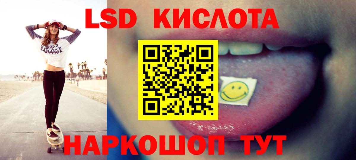 Миасс  Лсд 25 экстази кислота  ЛСД экстази кислота  Вход с VPN 