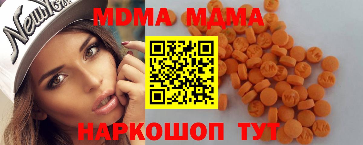 MDMA кристаллы Миасс