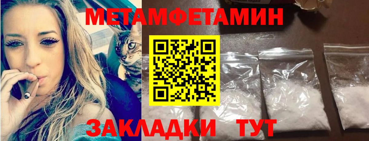 Первитин Декстрометамфетамин 99.9%  Первитин Декстрометамфетамин 99.9%  Миасс  Вход с VPN 