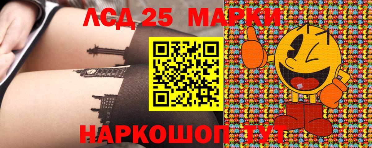 Марки 25I-NBOMe 1,5мг Миасс