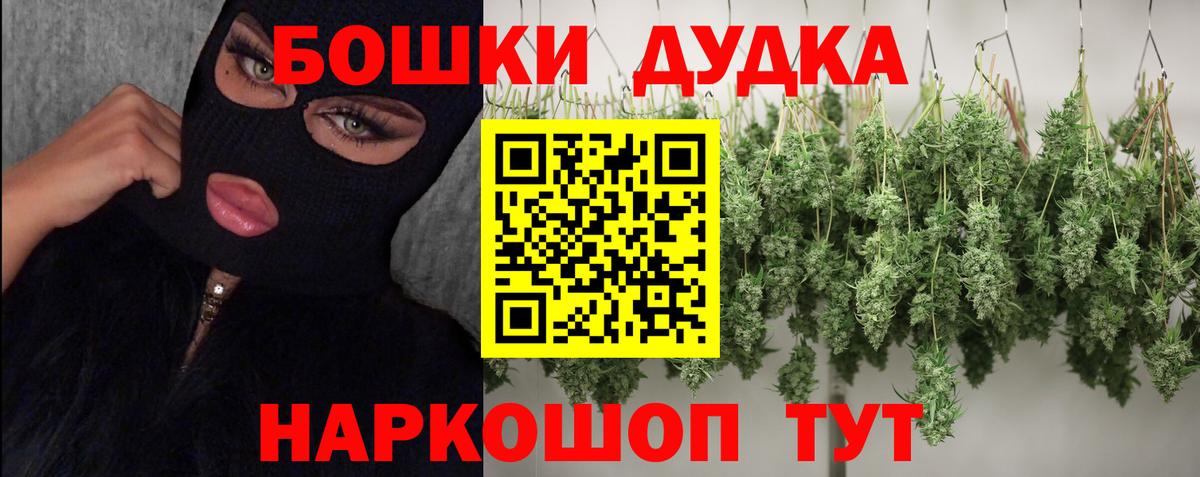Миасс  Бошки марихуана Ganja  Шишки марихуана гибрид  Бошки Шишки VHQ  Бошки Шишки планчик  Вход с VPN 